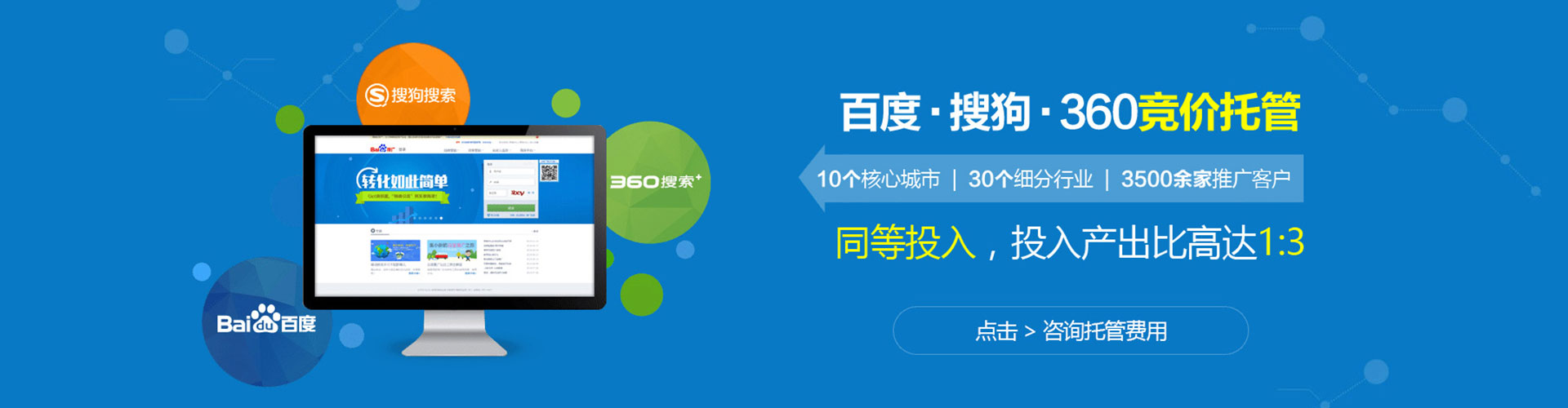 夏津百度推广托管